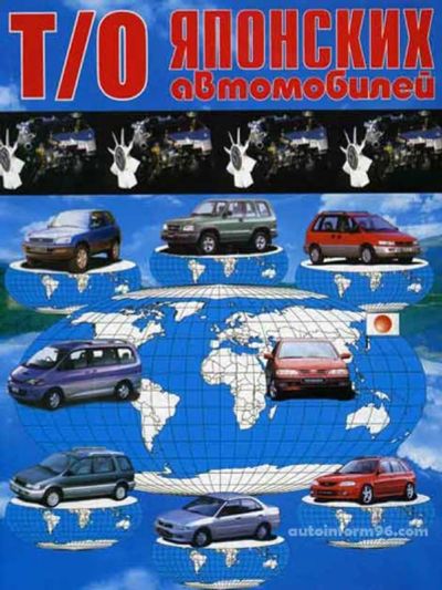 Лот: 9977467. Фото: 1. Книга Техническое обслуживание... Другое (авто, мото, водный транспорт)