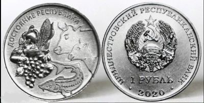 Лот: 18317449. Фото: 1. Приднестровье 1 рубль 2020 Сельское... Европа