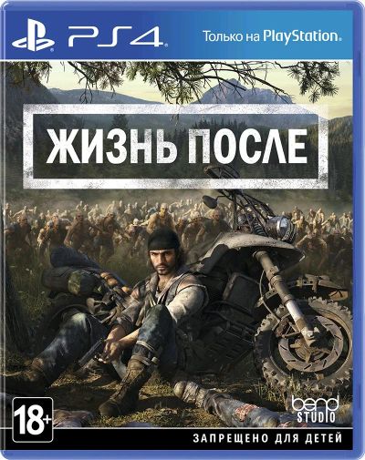 Лот: 14301131. Фото: 1. Игра ps4. Игры для консолей