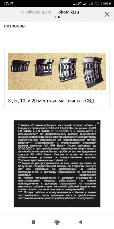 Лот: 16227189. Фото: 1. Магазин для СВД /Тигра. Другое (охота)