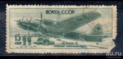 Лот: 8338305. Фото: 1. марка 36. Марки
