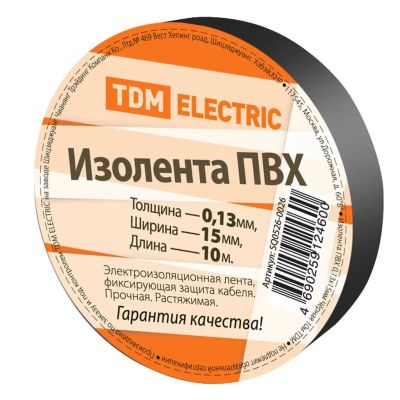Лот: 24076112. Фото: 1. Изолента ПВХ, 15 мм, 130 мкм... Расходные материалы, сменные насадки