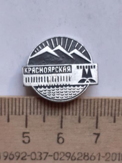Лот: 19202971. Фото: 1. (№13473) значки,предприятия, Красноярск... Памятные медали