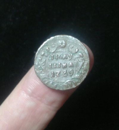 Лот: 10903374. Фото: 1. Полушка 1739. Россия до 1917 года