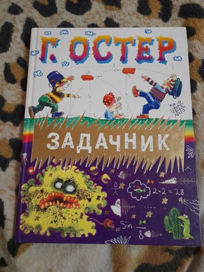 Лот: 20250249. Фото: 1. Книжка детям. Художественная для детей