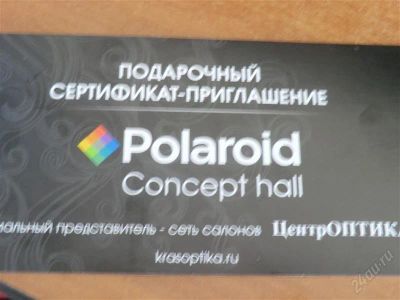Лот: 1563786. Фото: 1. Подарочный сертификат-приглащение... Дисконтные карты