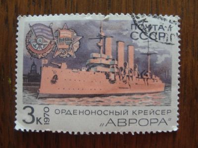 Лот: 5316816. Фото: 1. 1970 Боевые корабли. Орденоносный... Марки