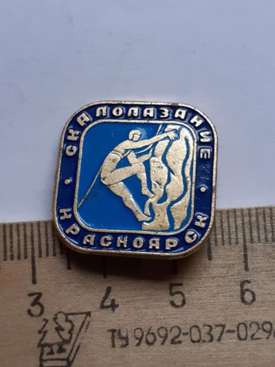 Лот: 19235108. Фото: 1. (№10913) значки спорт, Красноярск... Памятные медали
