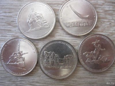 Лот: 10456522. Фото: 1. 5 рублей 2015 год. Подвиги советских... Россия после 1991 года