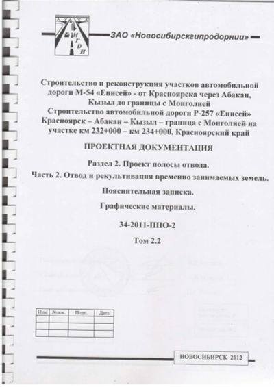 Лот: 4653768. Фото: 1. Земельный участок под федеральную... Земельные участки