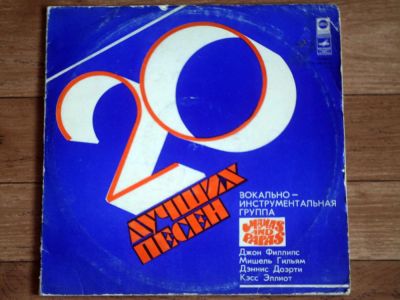 Лот: 10645964. Фото: 1. Mamas and Papas(Двойной альбом... Аудиозаписи