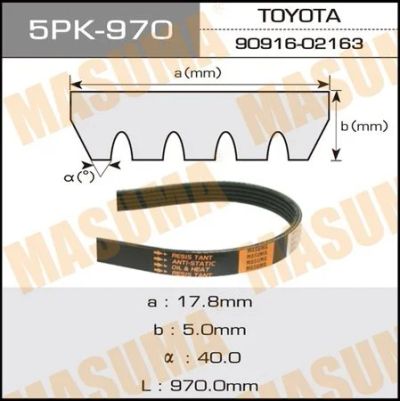 Лот: 18589891. Фото: 1. Ремень ручейковый masuma 5pk-... Расходные материалы