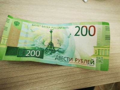 Лот: 18457146. Фото: 1. 200 рублей. Россия, СССР, страны СНГ