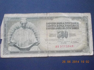Лот: 4242149. Фото: 1. Банкнота б\у для Вас.№9. Другое (банкноты)
