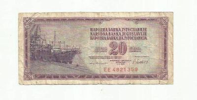 Лот: 9095518. Фото: 1. 20 динар. Югославия. 1981. Европа