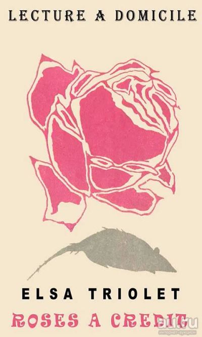 Лот: 15297279. Фото: 1. Elsa Triolet - Roses à crédit... Художественная