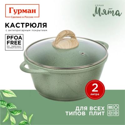 Лот: 24306602. Фото: 1. Кастрюля алюминий, антипригарное... Кастрюли