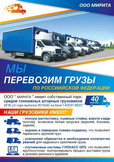 Лот: 25679491. Фото: 1. Водитель-экспедитор. Работа, вакансии