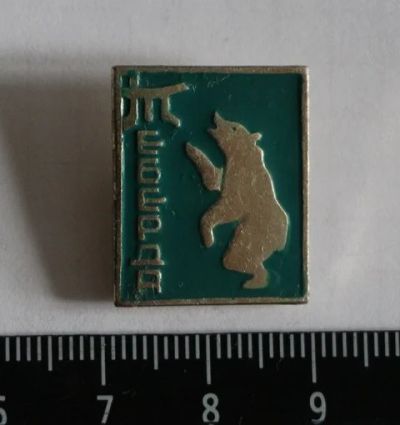 Лот: 11541225. Фото: 1. Значок: Теберда. город-курорт... Сувенирные