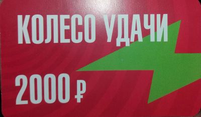 Лот: 12668846. Фото: 1. Продам купон, скидка в Эльдорадо... Подарочные сертификаты, купоны, промокоды