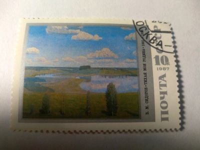 Лот: 13939188. Фото: 1. Марка ссср моя родина 1987. Марки
