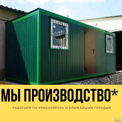 Лот: 16363183. Фото: 1. Бытовка вaгон дом. Бытовки, вагончики строительные