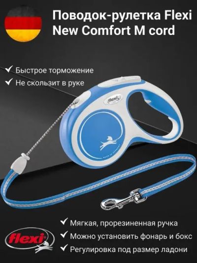 Лот: 20773896. Фото: 1. Рулетка - поводок Flexi (Флекси... Ошейники, одежда, конное снаряжение
