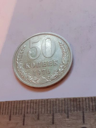 Лот: 24864696. Фото: 1. (№17541) 50 копеек 1972 года,отличные... Россия и СССР 1917-1991 года