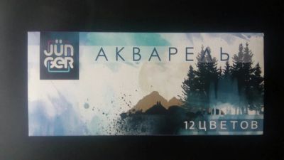 Лот: 14818636. Фото: 1. Краски акварельные 12 цветов... Для рисования