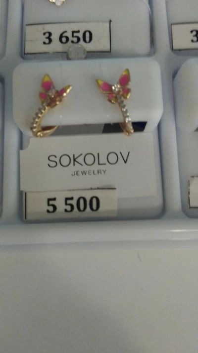 Лот: 8123679. Фото: 1. Серьги детские 585 бабочка. Серьги, каффы