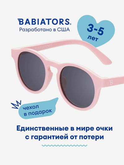 Лот: 25688826. Фото: 1. Солнцезащитные очки детские Babiators... Другое (спортивная одежда)