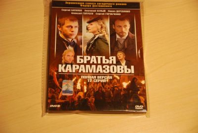 Лот: 3560782. Фото: 1. Братья Карамазовы. Видеозаписи, фильмы