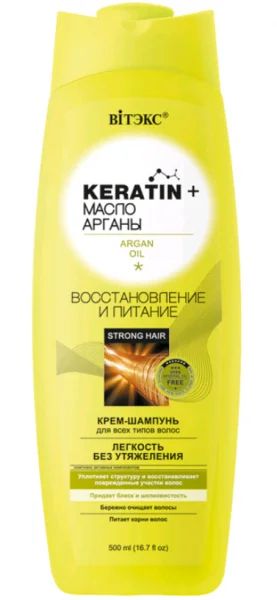 Лот: 19093957. Фото: 1. Вiтэкс Keratin + Масло Арганы... Уход за волосами 