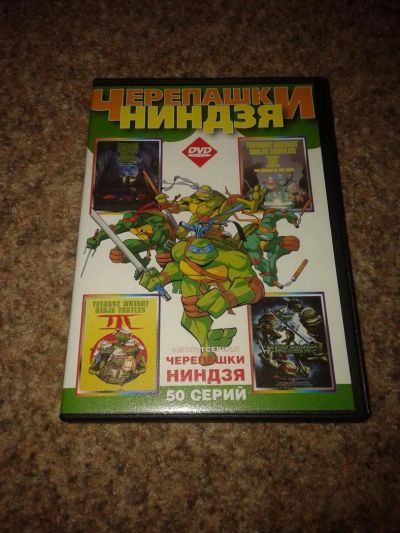 Лот: 10588432. Фото: 1. DVD. Черепашки Ниндзя: 4 фильма... Видеозаписи, фильмы