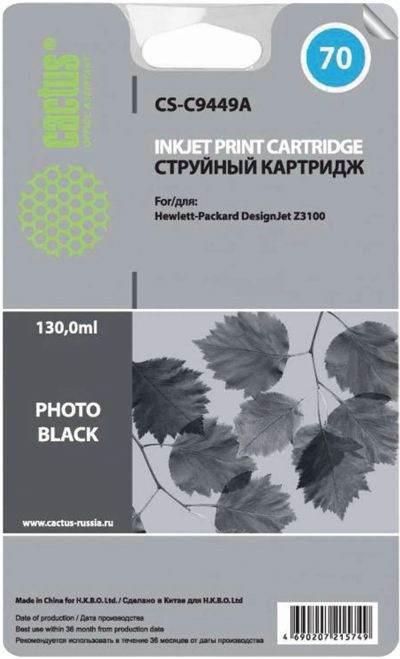 Лот: 13518561. Фото: 1. Картридж Cactus CS-C9449A 70 Черный... Картриджи, расходные материалы
