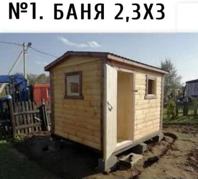 Лот: 17447497. Фото: 1. Баня. Срубы, бани, дома