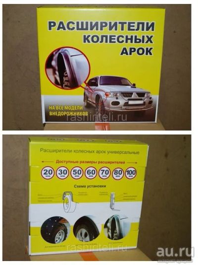 Лот: 18112219. Фото: 1. Расширители арок универсальные... Кузов