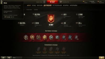 Лот: 5284926. Фото: 1. Аккаунт World of Tanks. Игры для ПК