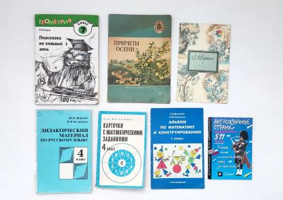 Лот: 22051198. Фото: 1. Книги школьные. Одним лотом. Для школы