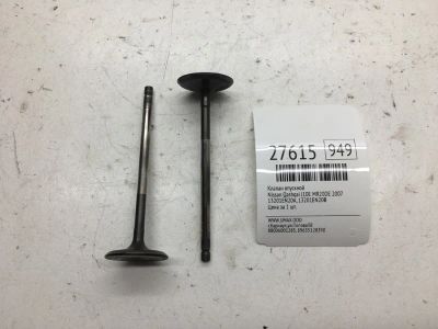 Лот: 20384036. Фото: 1. Клапан впускной Nissan Qashqai... Двигатель и элементы двигателя