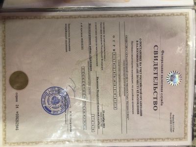 Лот: 15218285. Фото: 1. ЮР лицо ООО. Другое (готовый бизнес)