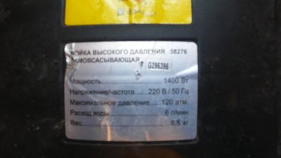 Лот: 5205884. Фото: 1. мойка высокого давления. Автомоечное оборудование