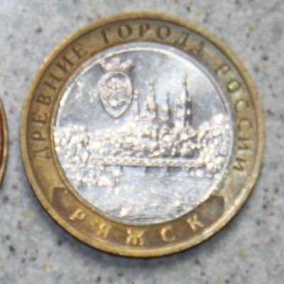 Лот: 4127924. Фото: 1. 10 рублей 2004 Ряжск. Россия после 1991 года
