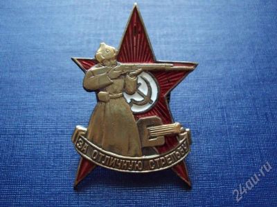 Лот: 464322. Фото: 1. (Копии знаков 20-40 гг) За отличную... Сувенирные