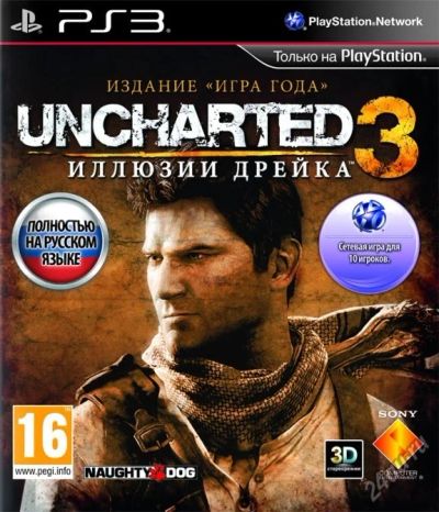 Лот: 4178048. Фото: 1. Uncharted 3 ps3 Игра года!. Игры для консолей