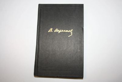 Лот: 24614533. Фото: 1. Собрание сочинений в четырех томах... Художественная