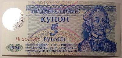Лот: 9694580. Фото: 1. Набор Приднестровье 50 000 рублей... Россия, СССР, страны СНГ