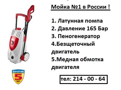 Лот: 2830300. Фото: 1. Автомойка ЗУБР ЗАВД-2000 / завд... Автомоечное оборудование