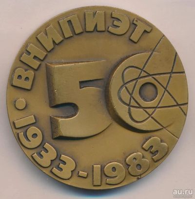 Лот: 17898517. Фото: 1. СССР комплект 2 медали 1983 50... Юбилейные