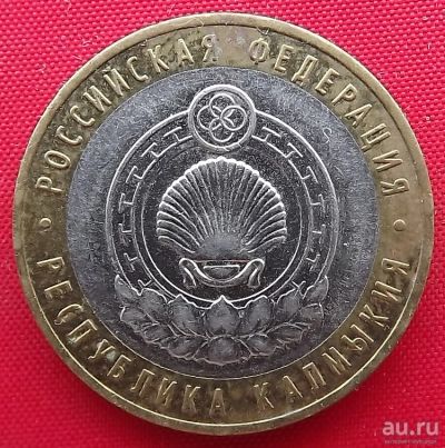 Лот: 5792764. Фото: 1. (№5027) Калмыкия - 10 рублей 2009... Россия после 1991 года